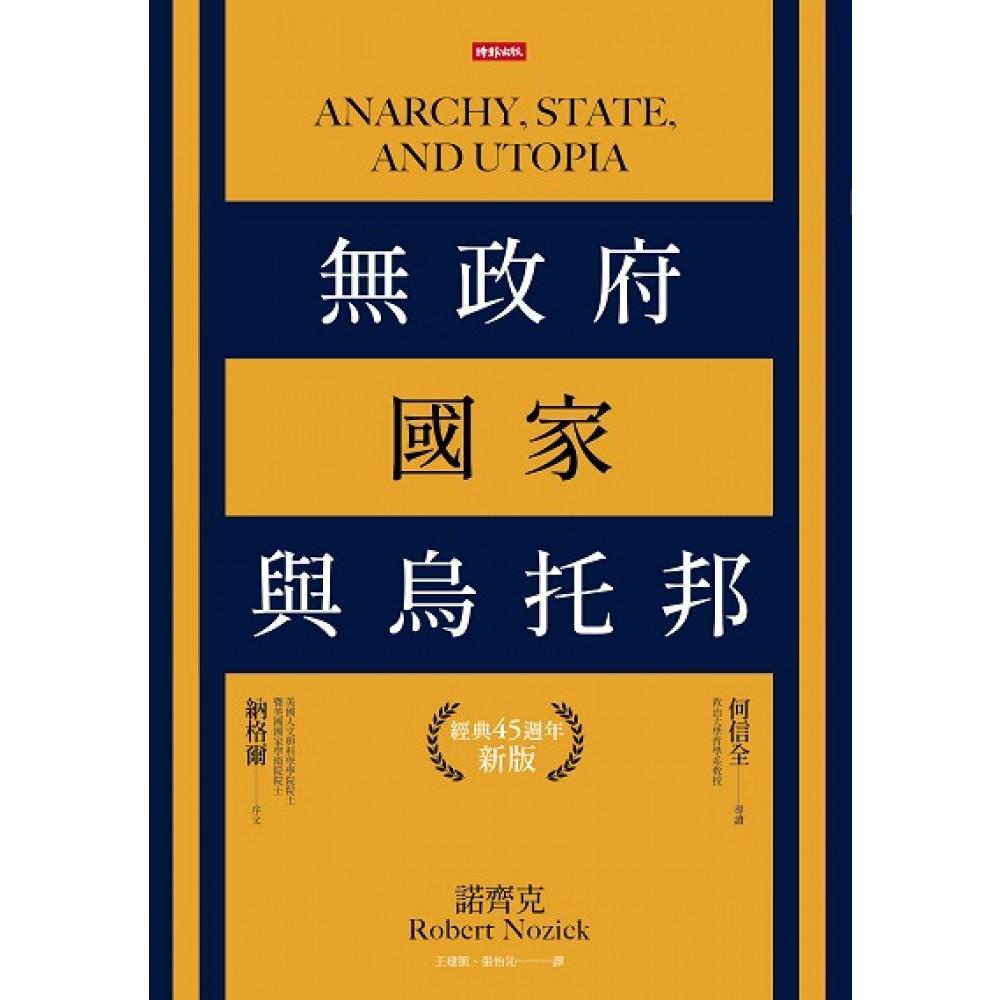 《无政府、国家和乌托邦》/《Anarchy, State and Utopia》 episode artwork