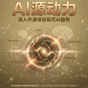 AI源动力：第2期（CLI-Anything：OpenClaw的软件翻译）