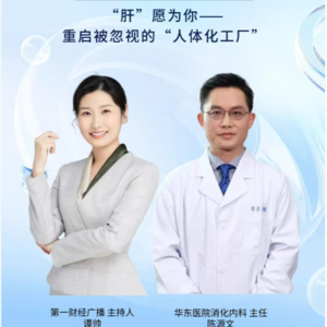 瘦子也中招！这种常见肝病，已成国人第一大慢性肝病|周三名医面对面05