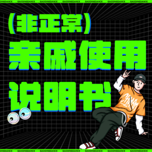 我家亲戚比脱口秀好笑