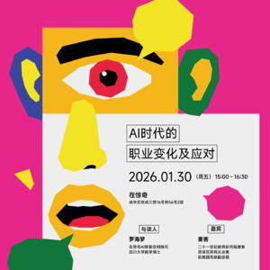 E05 罗海梦对话麦克:AI时代的职业变化和应对