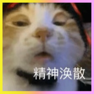 动不动就出马仙的人请试试针灸，中医调神到底在调啥？