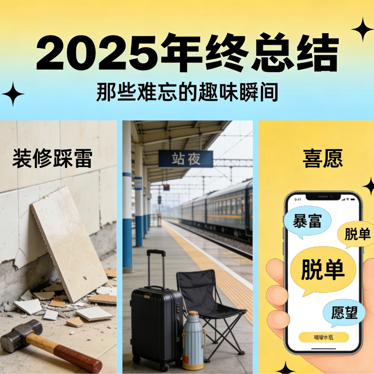 （求您来听系列）歪理谐说年终总结：成年人的世界，一半搞笑一半治愈 episode artwork