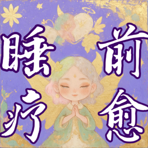 一辈子都不敢快乐的“东亚小孩”，新的一年，无论几岁，快乐万岁！