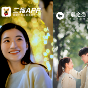 8.青藤之恋/二狗,相亲App让爱情更简单了吗?男女视角差异超大!