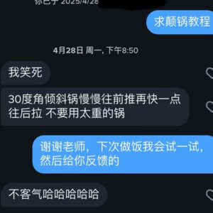No.04 我在Tinder学颠勺