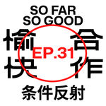 品牌，本质上是一种条件反射
