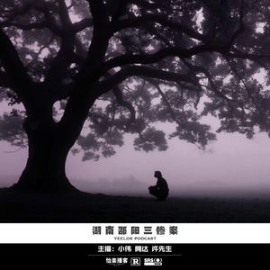 114.湖南邵阳三惨案