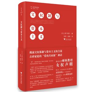全身瑕疵的女性主义者会梦见马克思吗？｜上学记005