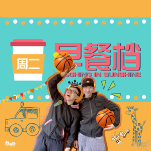 20. 今期游戏"卡祖密语"史上最爆笑！记得要"Lap"埋听啊！| 粤语 - 20231205