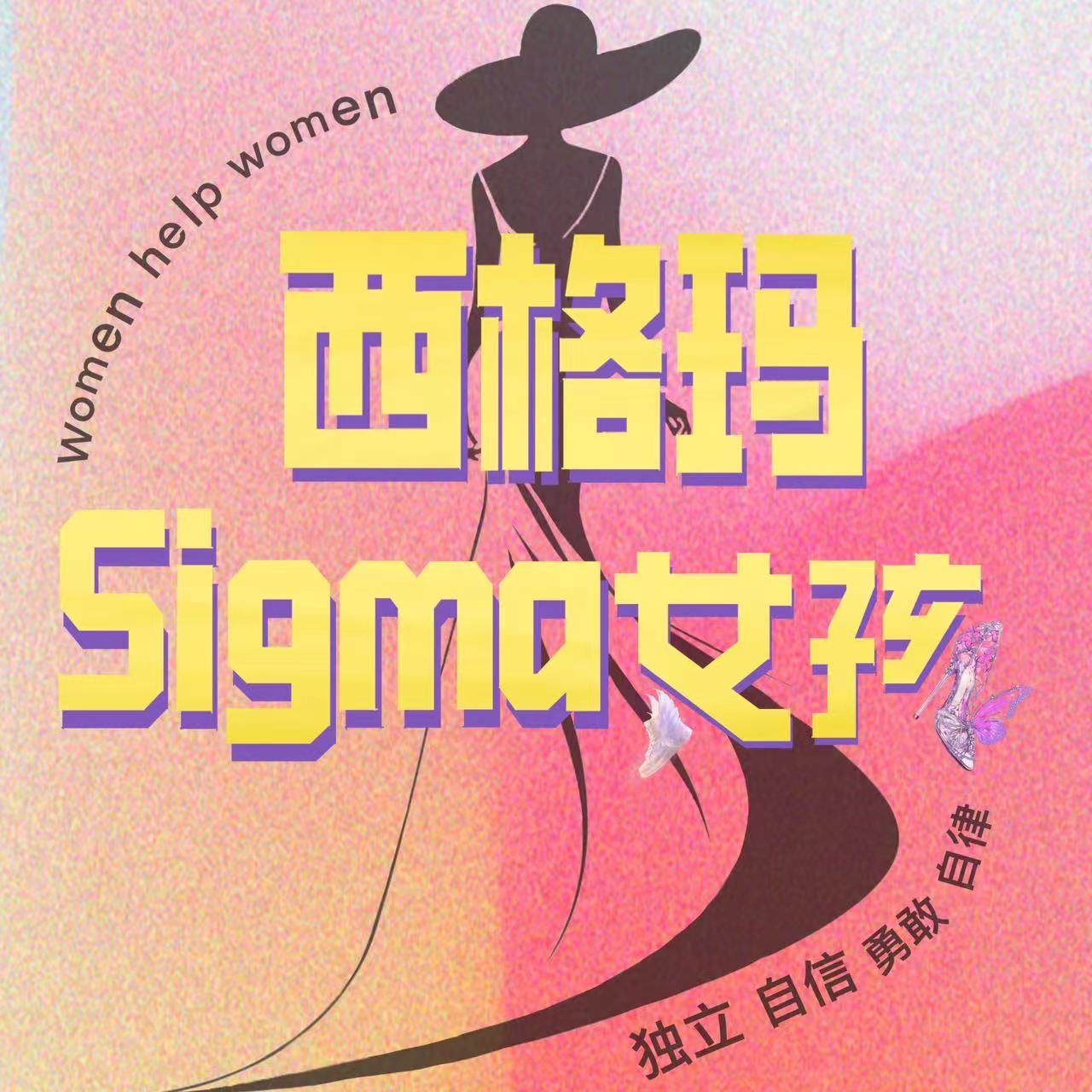 Vol.001普通女孩大变身！搞钱三姐妹第一次见面就决定做播客，原因竟是…… episode artwork