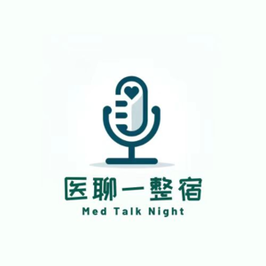 EP7: 医疗投资人下场创业还有搞头吗？