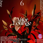 「After Lounge」六月听友精选音乐歌单