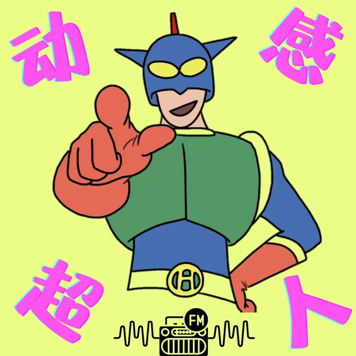 你给的是爱，还是负担？|《爱的五种语言》让爱同频共振～ episode artwork