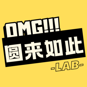 Lab.001 | 那些陪我挤过北京早高峰的朋友,后来都去哪了
