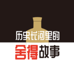 vol.16《历史长河里的舍得故事》｜曾国藩结硬寨、张居正考实绩：教你把信息过载“打通关”