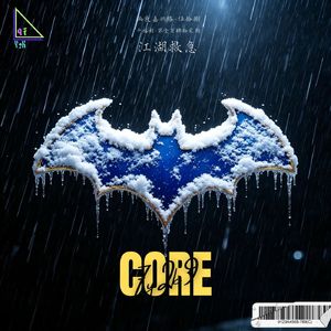 EP143 雨夜嘉兴路·伍拾捌 | 江湖救急