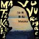 cover of episode 台东雷鬼Matzka