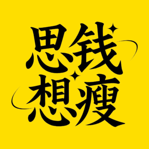 Vol.55 国际教育：弯道超车的捷径，还是卷得更狠？