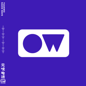 Vol.58-无主题圆桌会谈：四人日常！我们聊嗨啦！