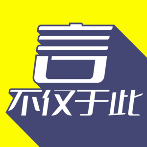 对话FashionBaker：不要叫我“颜值博主”！