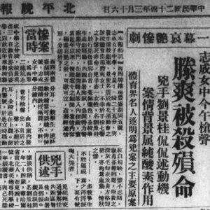 25.校园里的7声枪响：刘景桂“复仇”案