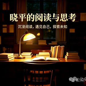 李笑来的书我读了80%，最值得反复看的，只有这一本