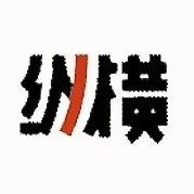 文化纵横