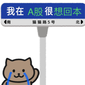 资本市场舆情解读【1月6日】