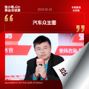 26. 令德国人惊吓的上海车展:一幅当代汽车众生图