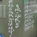游子挂树