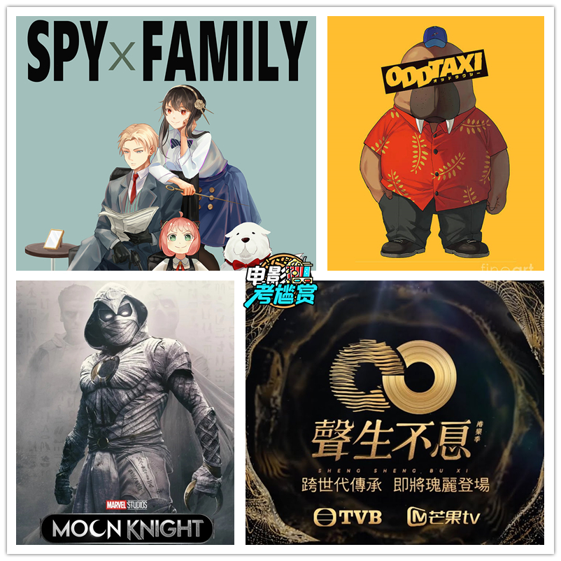 四月片荒？分享我们最近在看的片单 - 20220428 episode artwork