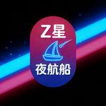 Z星的小夜