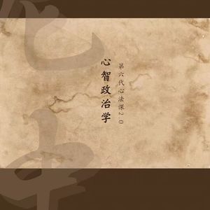 尼中心智学