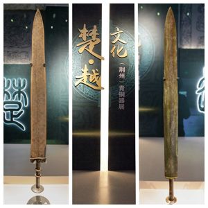 No 74. 这个特展，看楚·越文化在青铜器上的交融