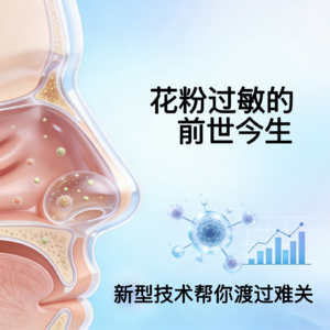 花粉过敏不是矫情，是现代社会的“后遗症”｜附提前预防秘籍