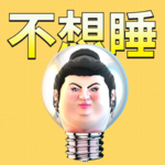 既要熬夜又想健康，现实么？