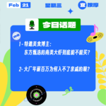 特邀美食博主：东方甄选的南美大虾到底能不能买？大厂年薪百万为何入不了亲戚的眼？｜收工大吉 0221