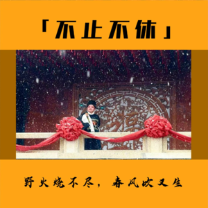 6.野蛮生长：硬着头皮接下烂摊子，也能挣到人生的第一桶金？