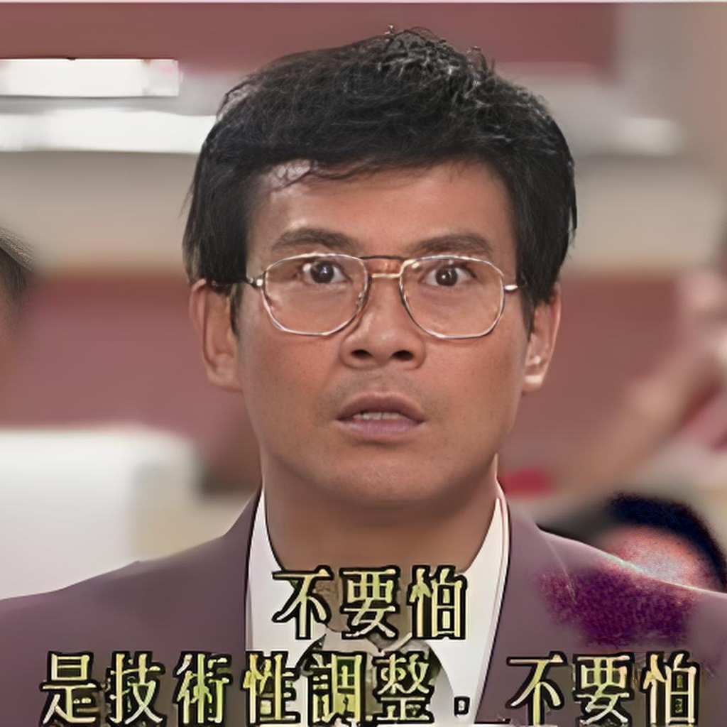 Vol.11 股市有风险，入市需谨慎|底裤思维希望能帮到你 episode artwork
