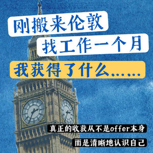 【日常感悟】找工作路上一个我与「故事」的故事