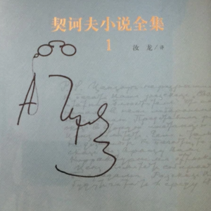 17.契诃夫《带小狗的女人》.五分钟读一本书06