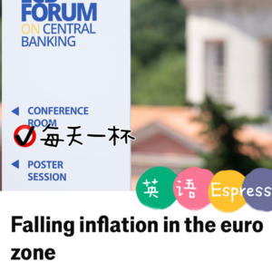 【188】欧元区通胀降温