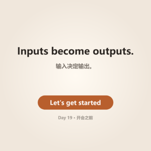 Day 19 · Before The Meeting | 开会之前