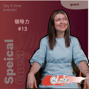 No.13👑领导力 How To Be a Great Leader?