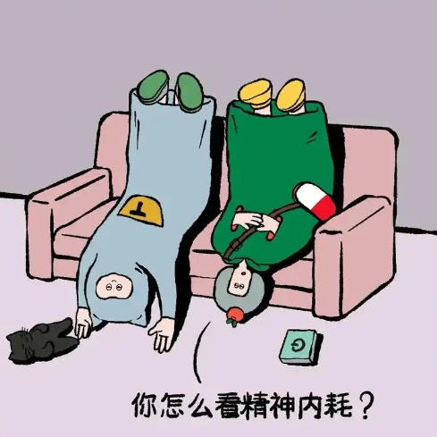 EP26:从精神内耗中解脱 episode artwork