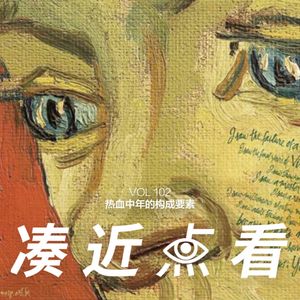 VOL 102 - 热血中年的构成要素：全国制霸，从小做起！