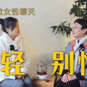 作为60后阿姨，我很羡慕现在的年轻人