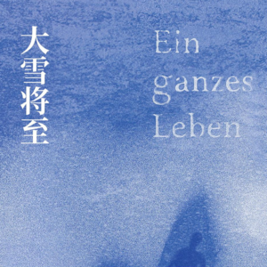 032《大雪将至》Part.1