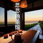 思思_CiCi
